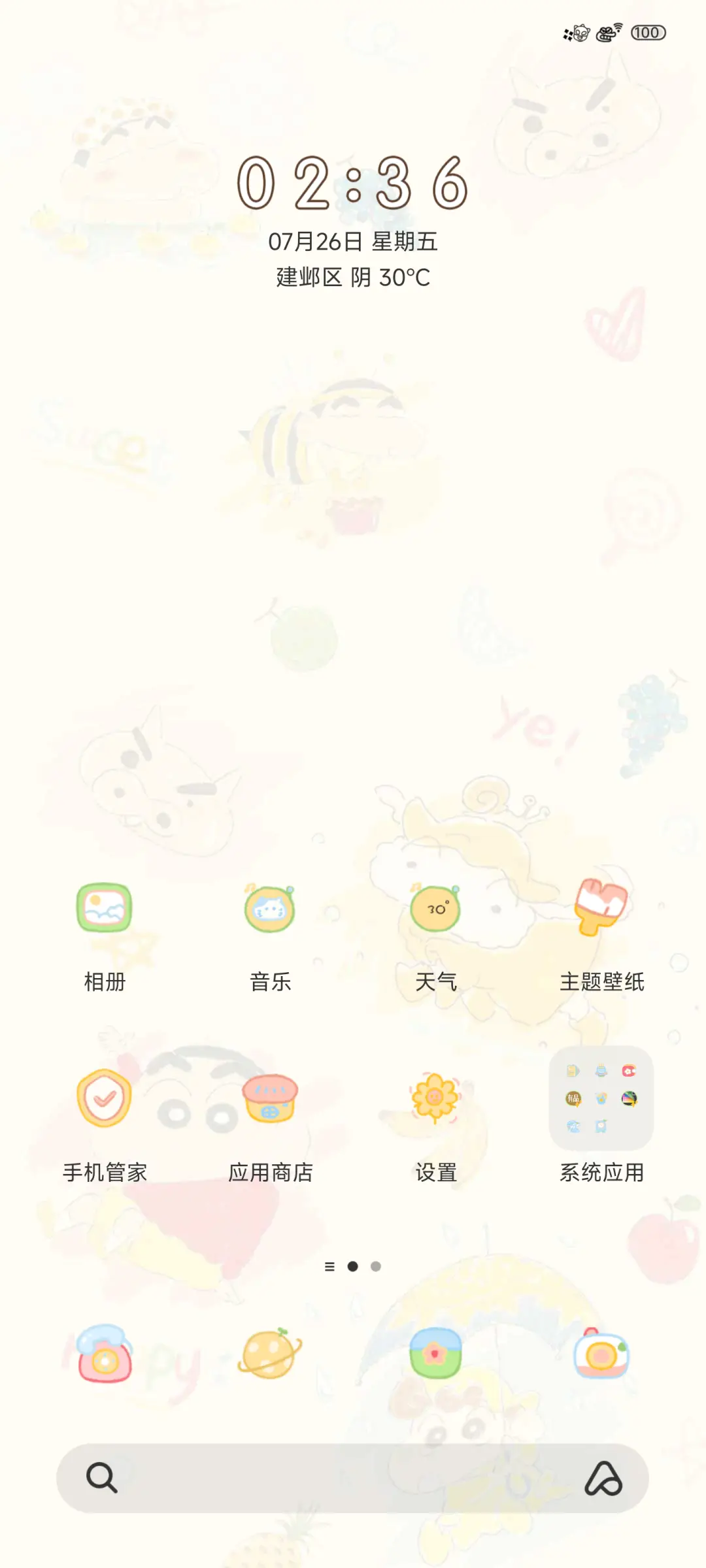 涂鸦平铺蜡笔小新 - Screenshot 2