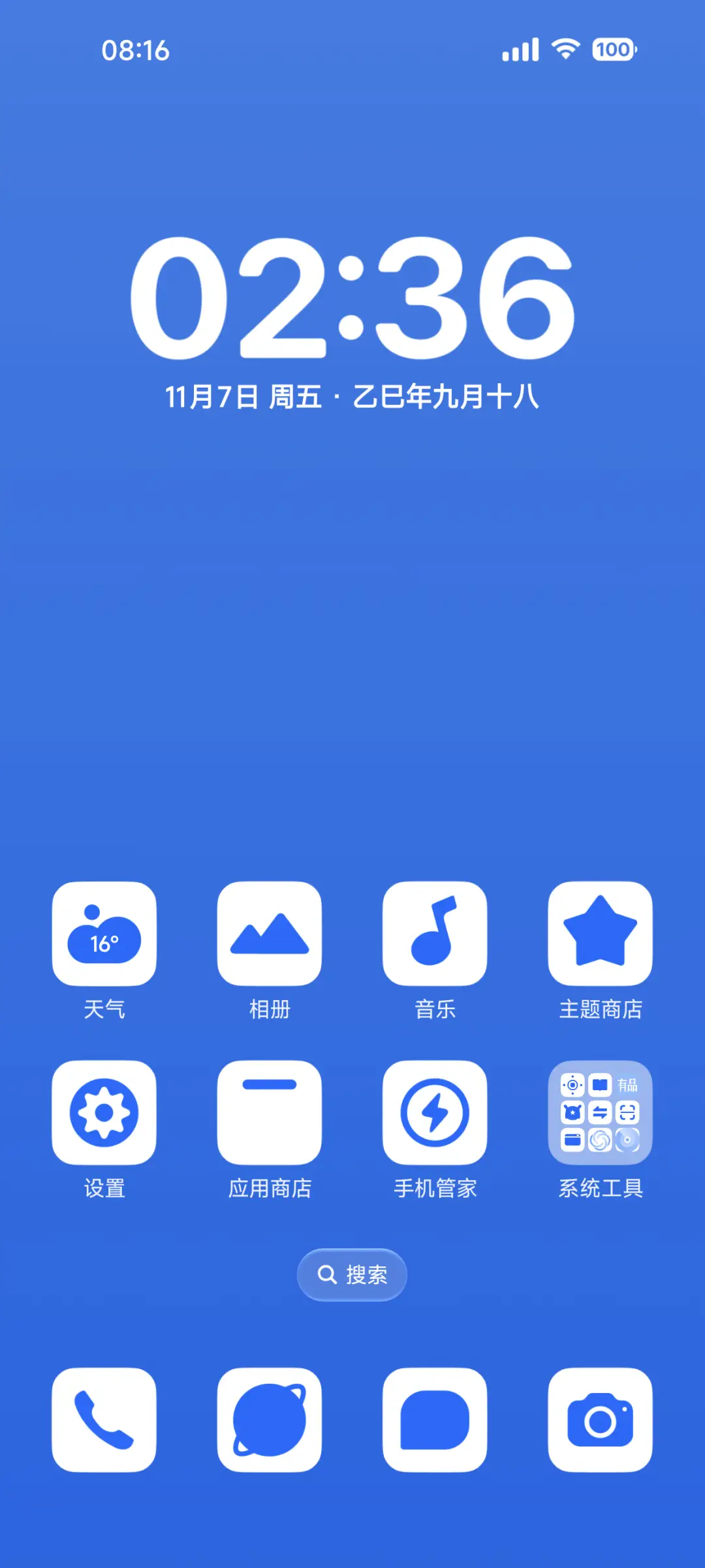 Seresz - Screenshot 2