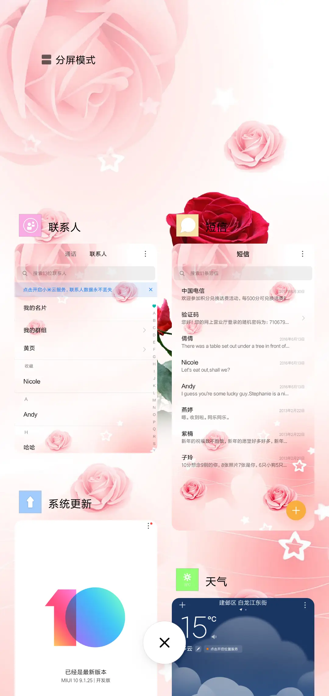 爱情有时很残忍 - Screenshot 4