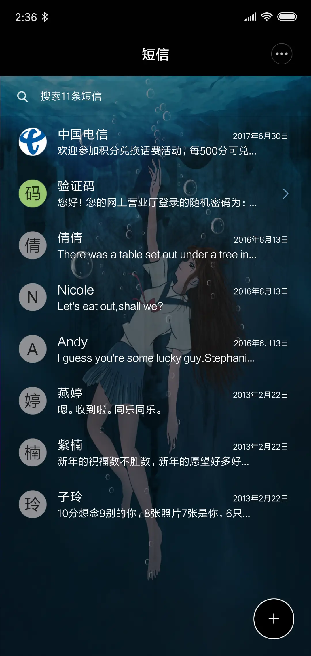 弱水三千 女版 - Screenshot 7