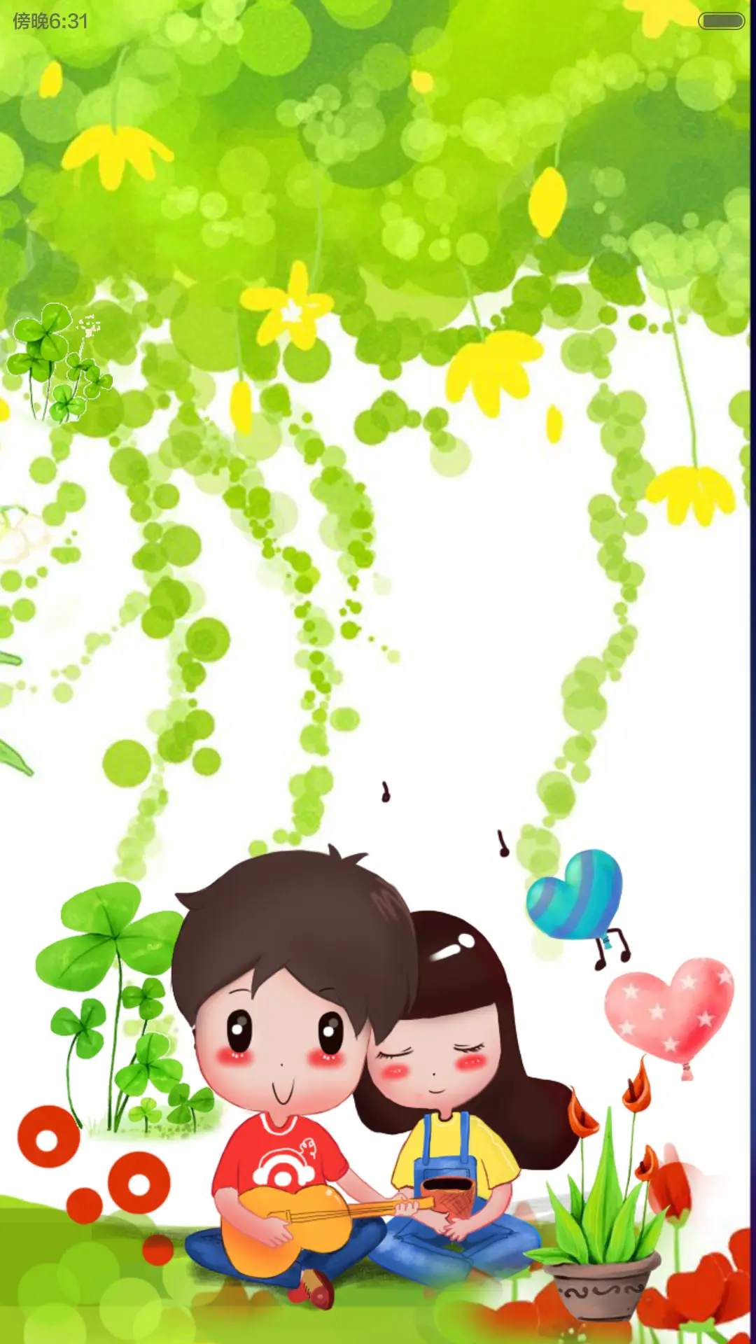 不离不弃（好评返现+给你的爱增添不一样的色彩） - Screenshot 7