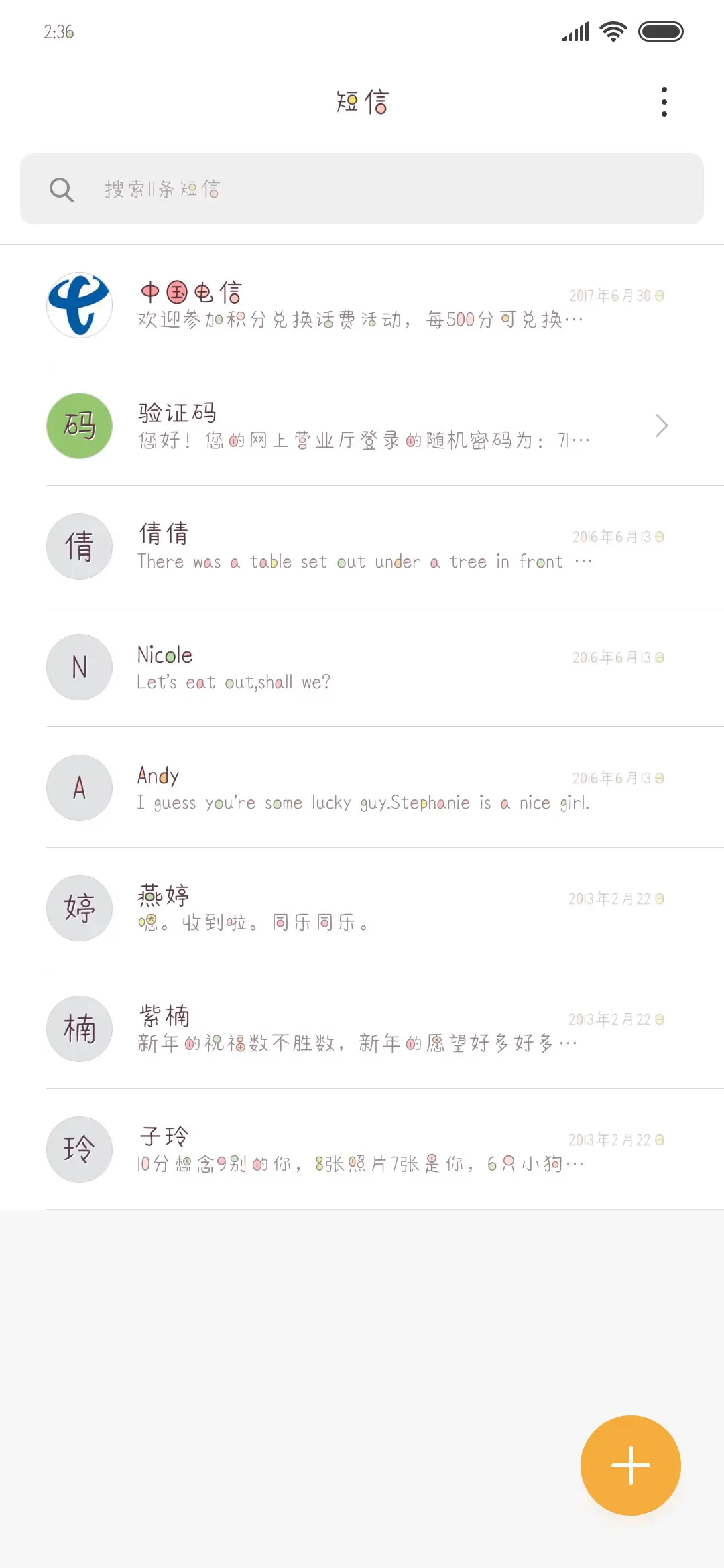 理想的早晨 - Screenshot 2