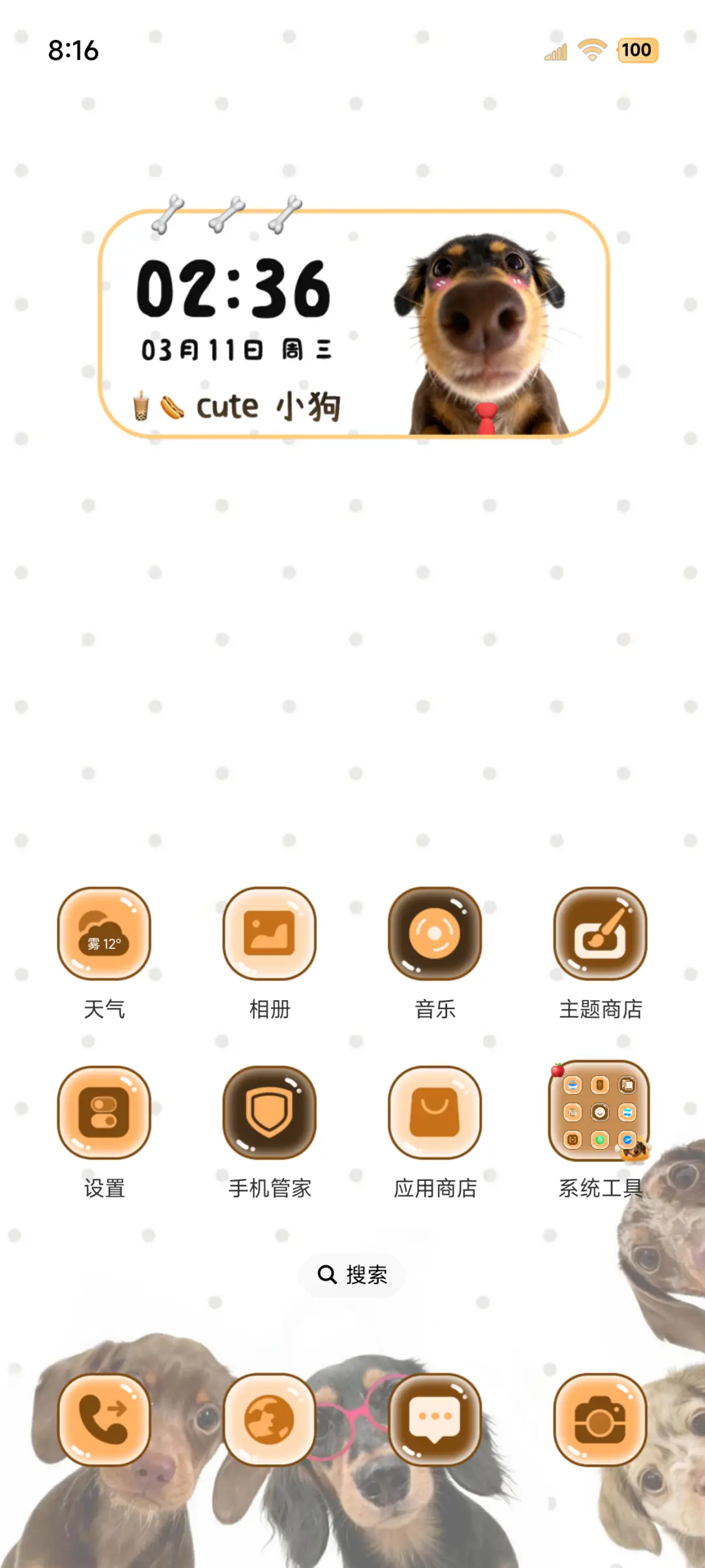 腊肠小狗探头hello - Screenshot 2