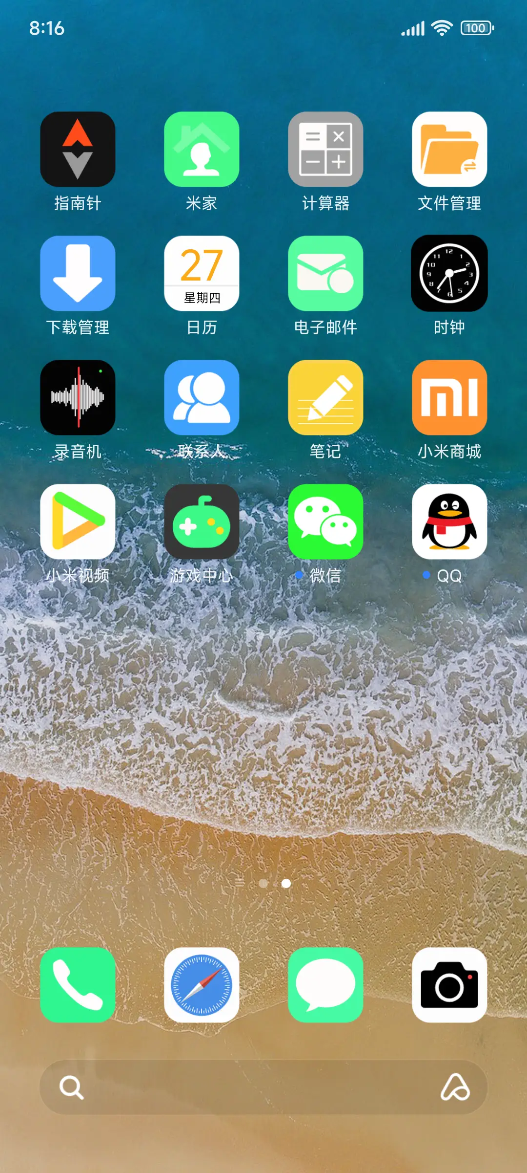 夏日沙滩 - Screenshot 3