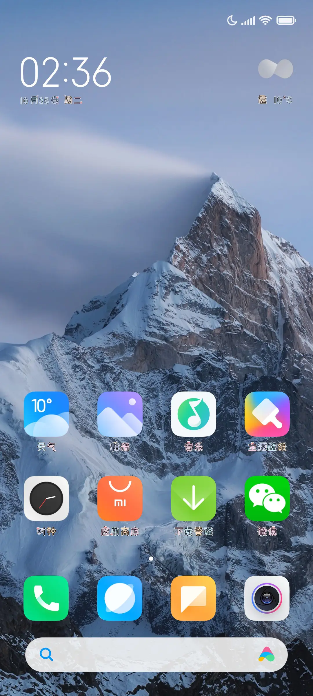 笨蛋才会不喜欢我 - Screenshot 4