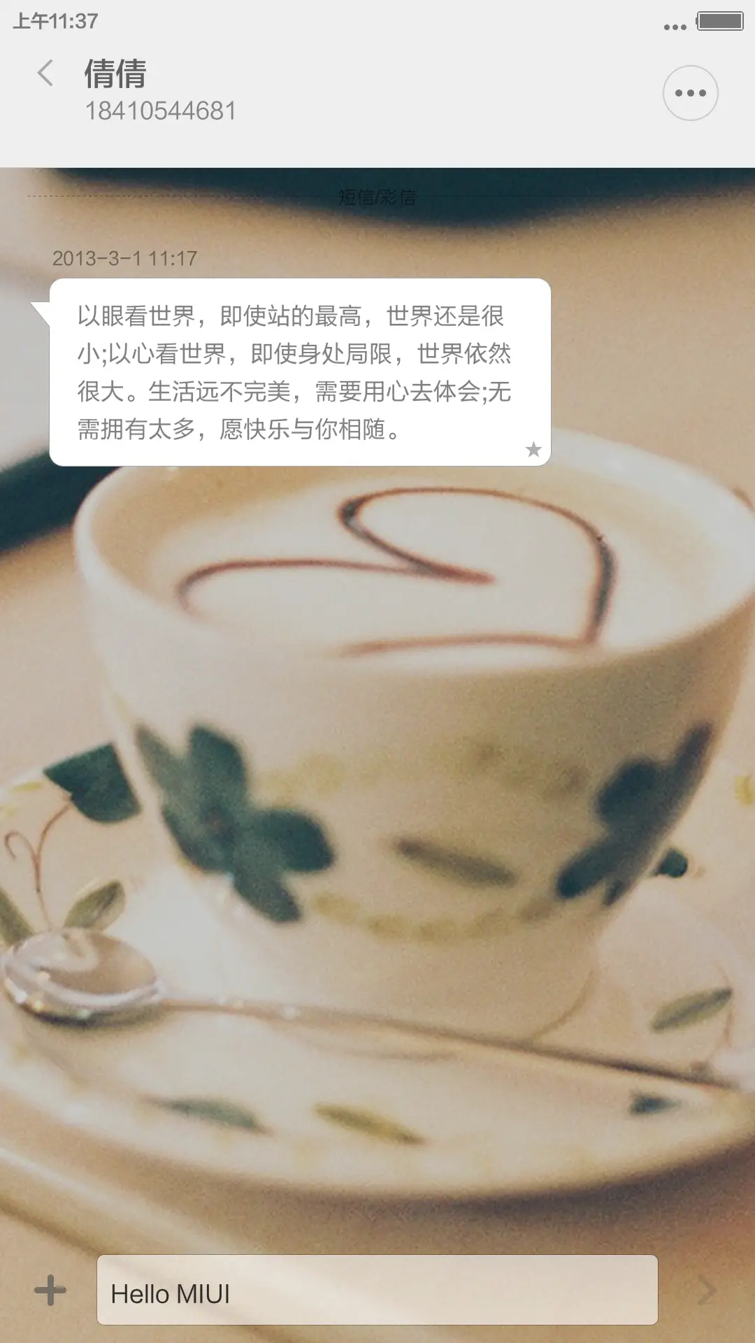 coffee（V6适配） - Screenshot 8