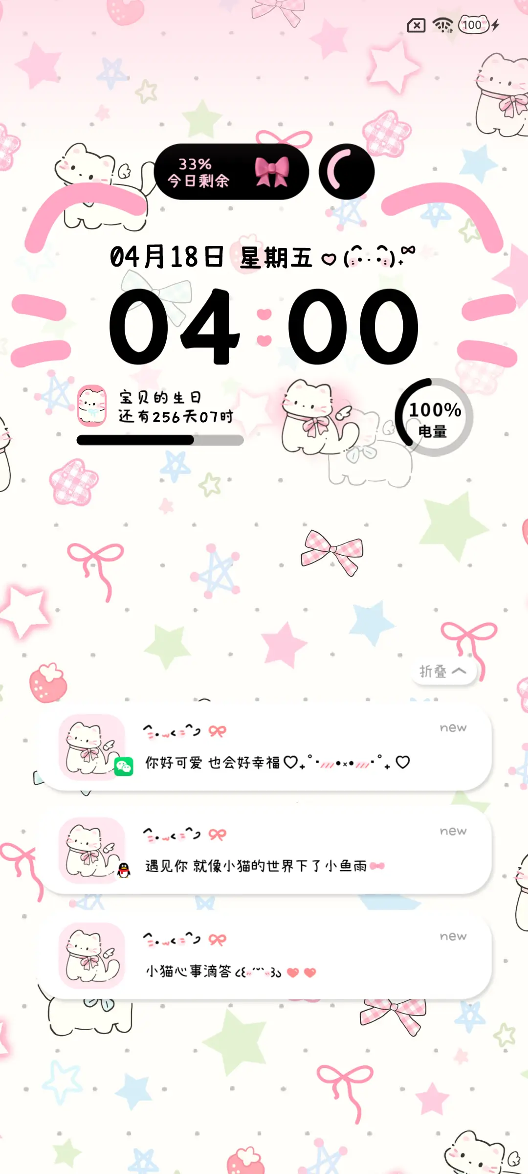 ins小猫星星平铺 - Screenshot 2