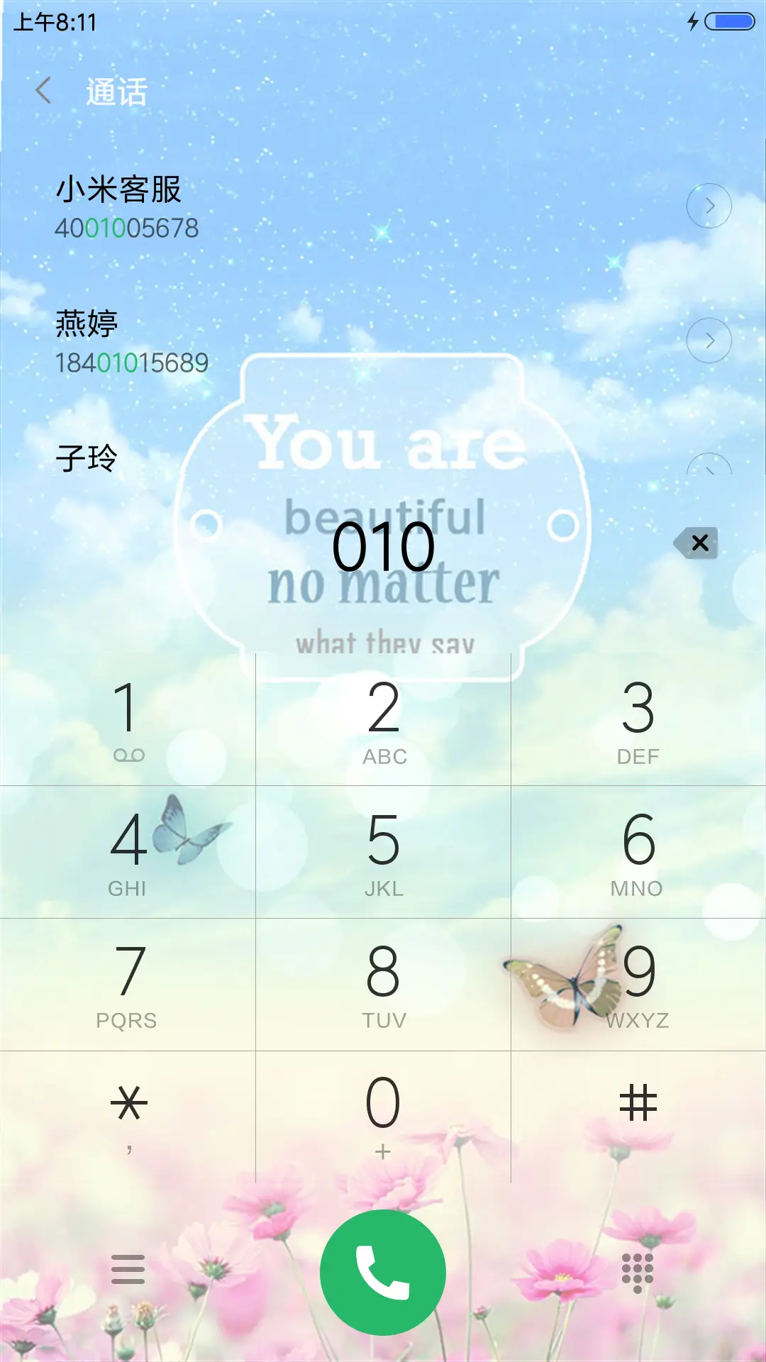冰蝶恋曲 - Screenshot 6