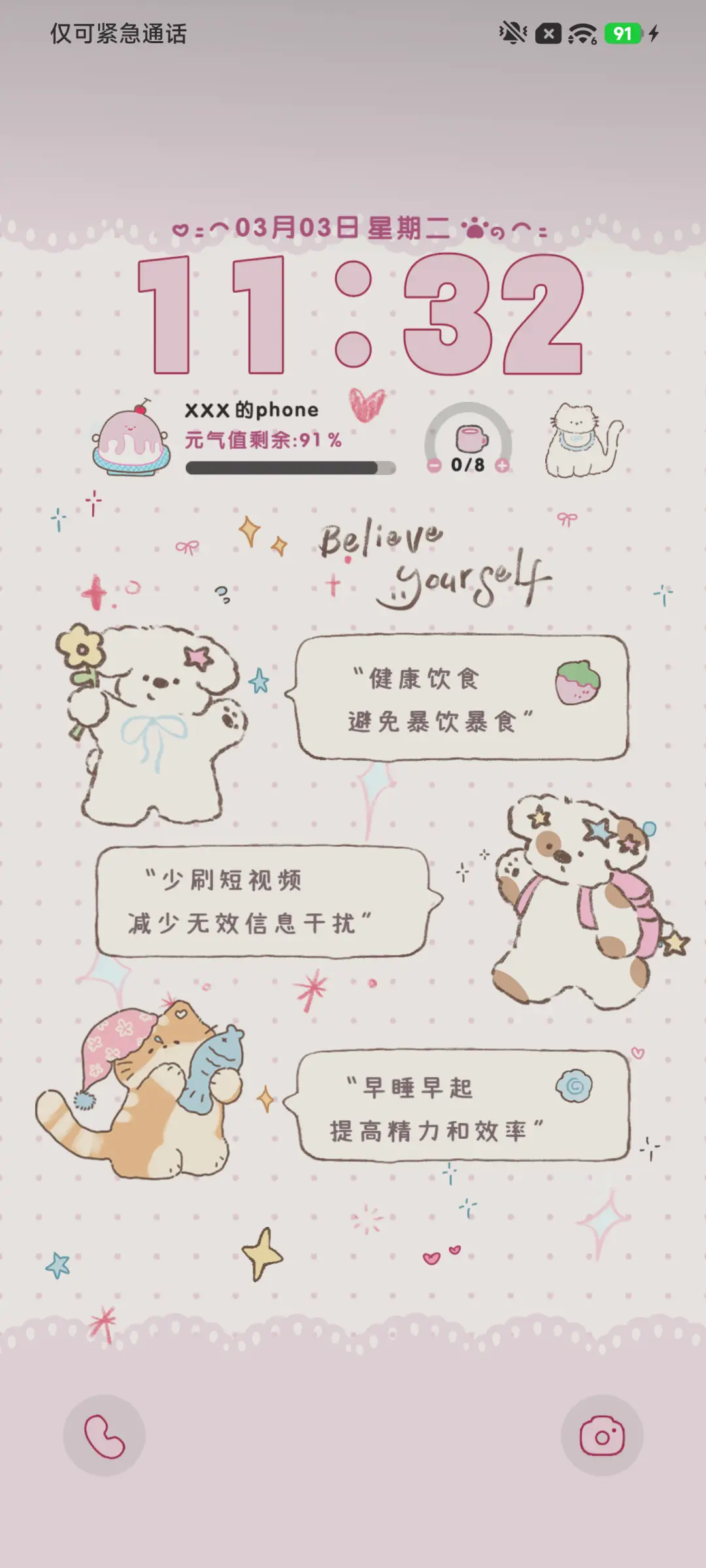 快乐能量喵 - Screenshot 6