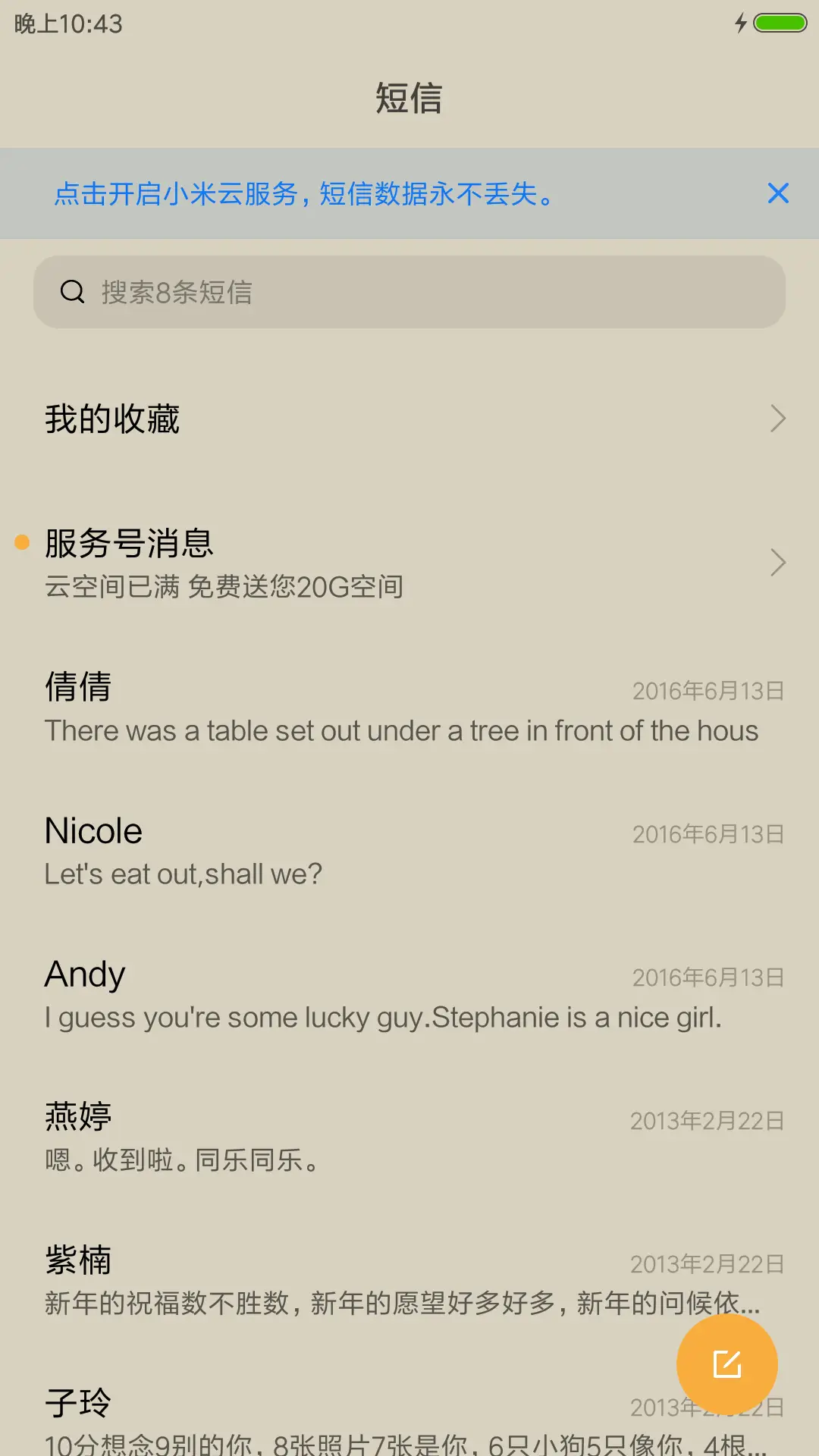 简约 - Screenshot 7