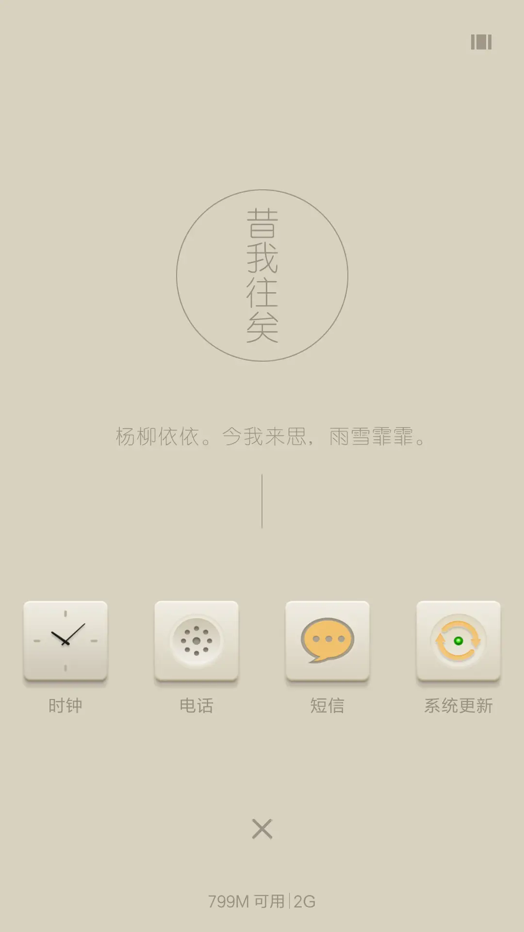 简约 - Screenshot 4