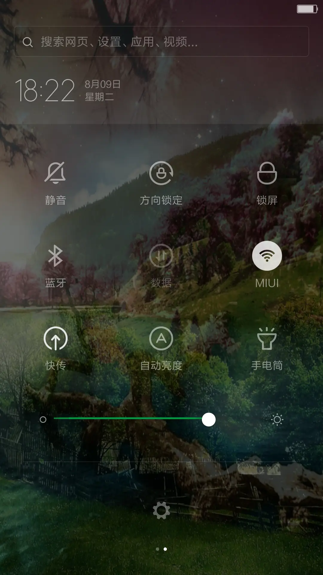 桃花源界 - Screenshot 5