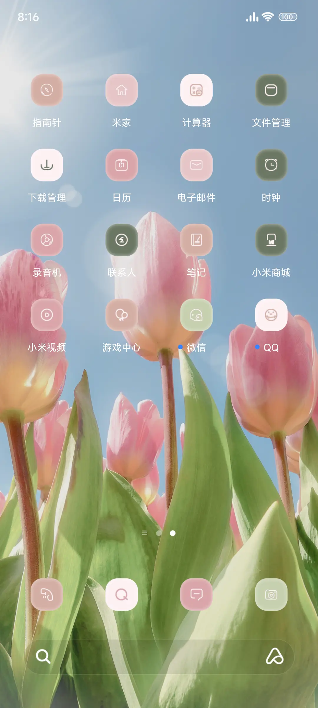 澎湃景深郁金香 - Screenshot 3