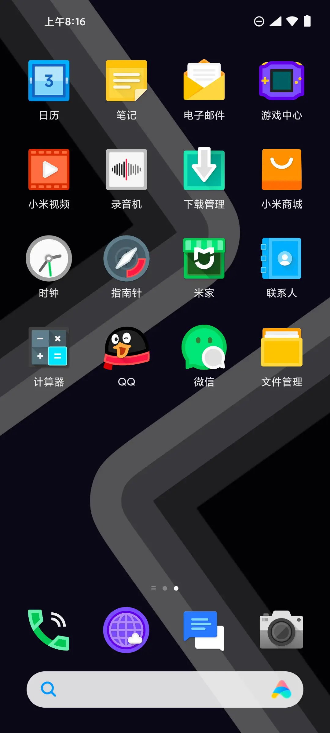 Nougat 牛轧糖 - Screenshot 3