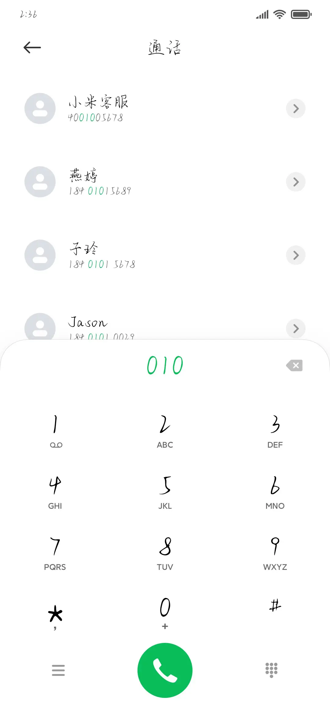 借以诗兴伴岁凉 - Screenshot 1