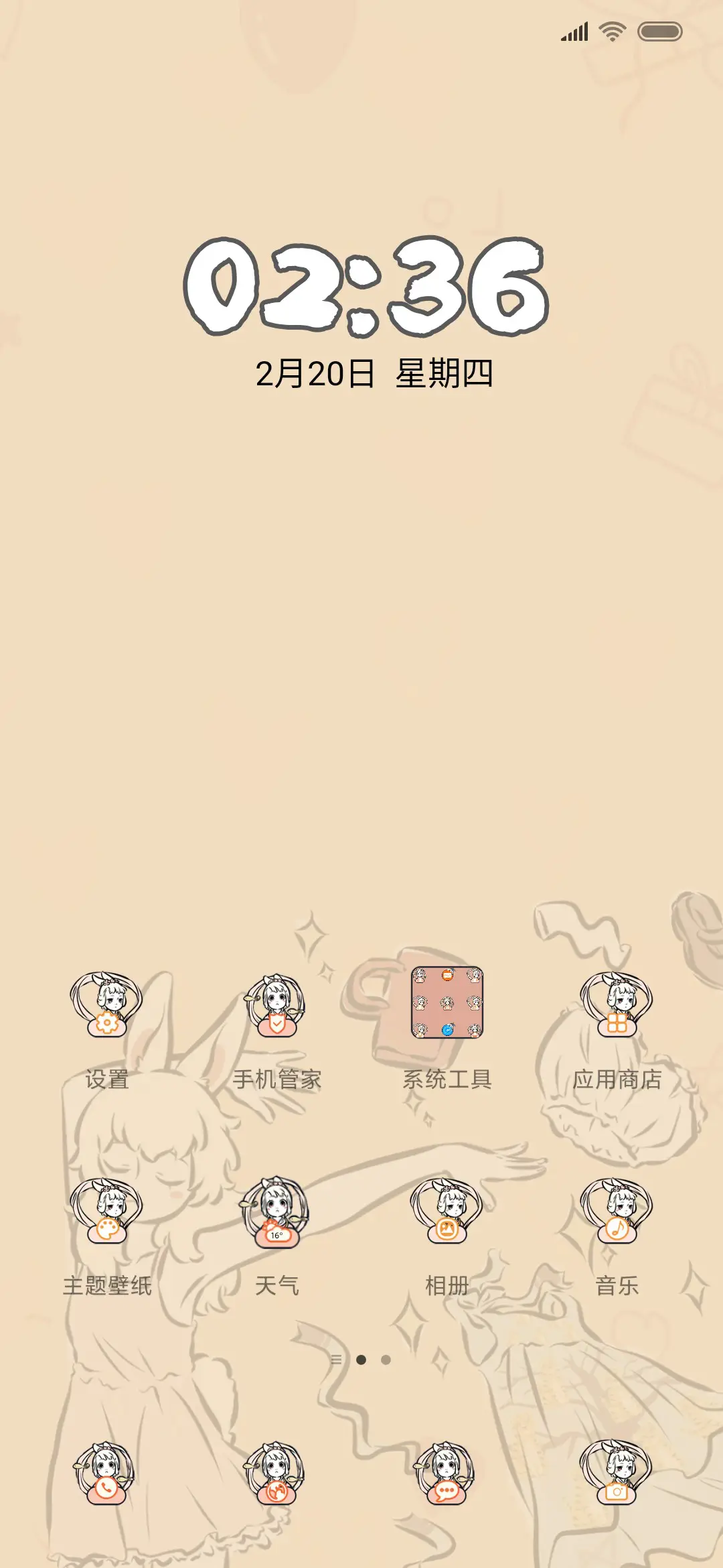 非人哉兔子总管小玉 - Screenshot 2