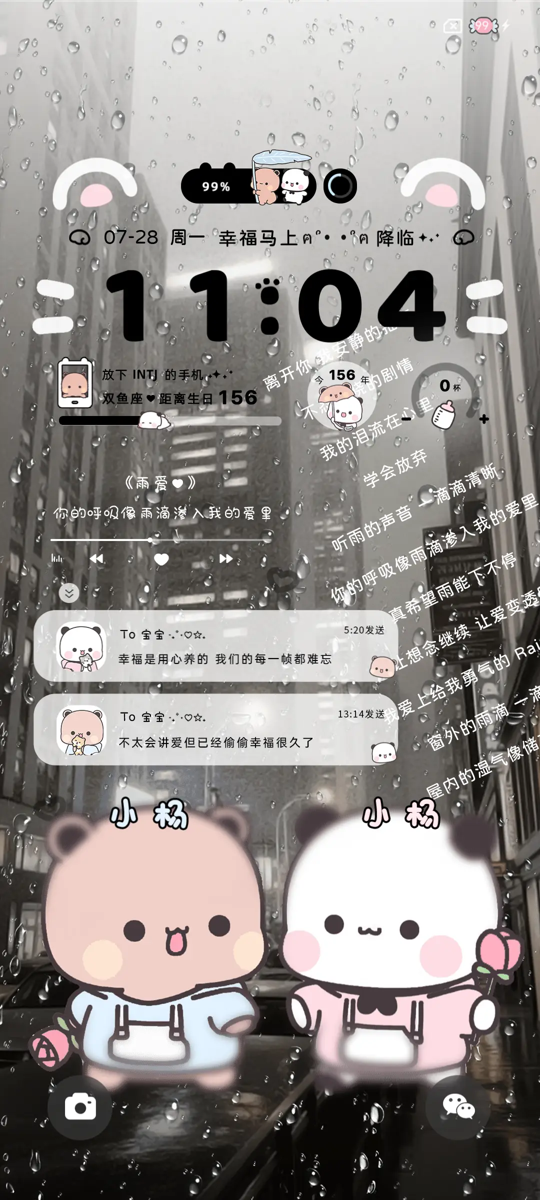 一二布布恋爱回忆 - Screenshot 5