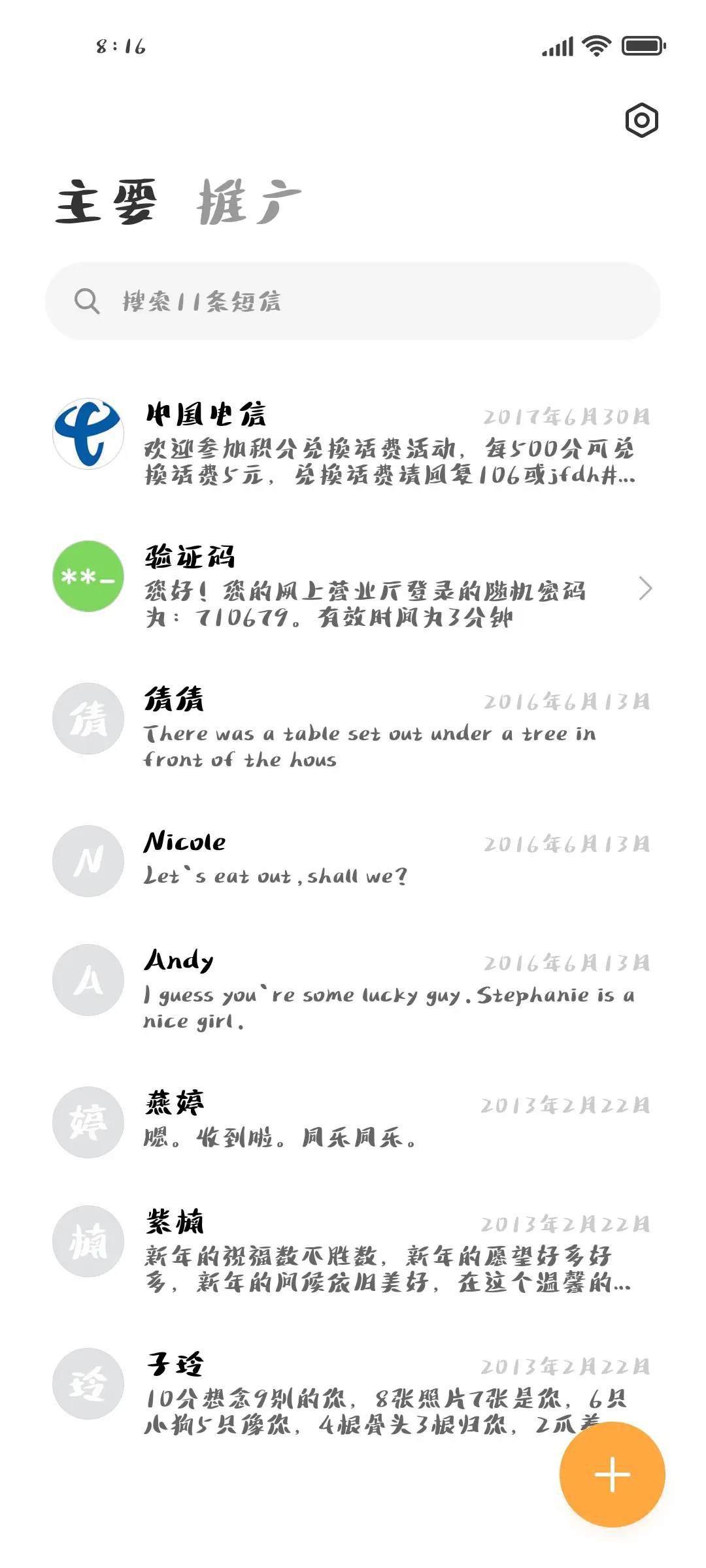 三极风铃体 - Screenshot 3