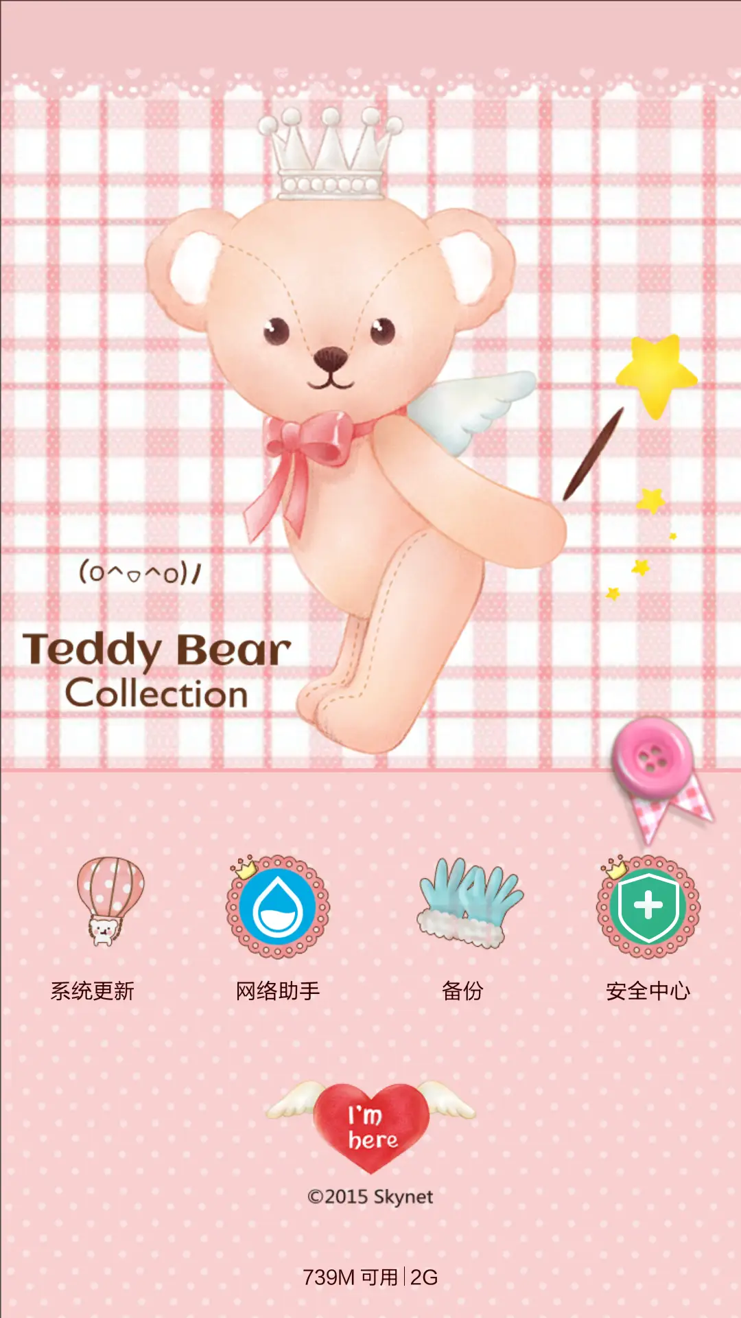[五锁屏]萌萌teddy之I'm here（功能锁屏+音乐界面+日历界面+自由桌面） - Screenshot 11