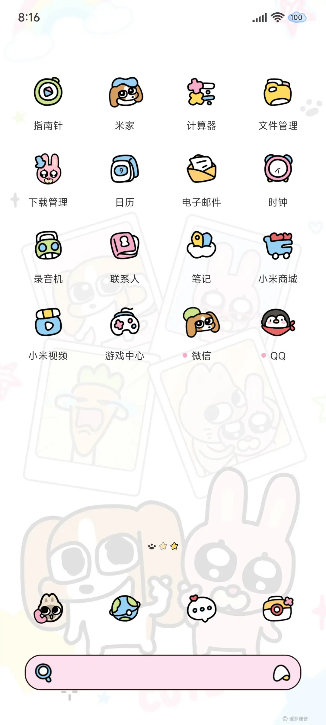 暹罗厘普多彩拍立得 - Screenshot 11