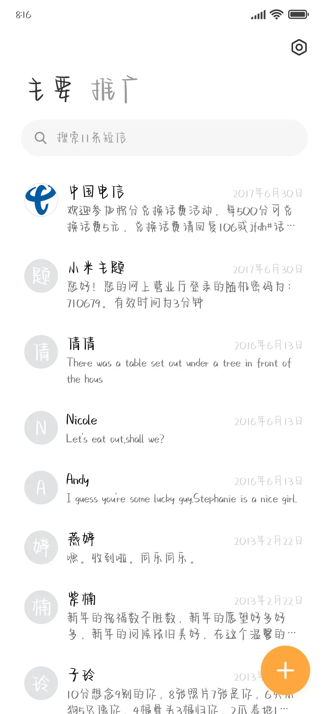 蜜桃馅饼 - Screenshot 2