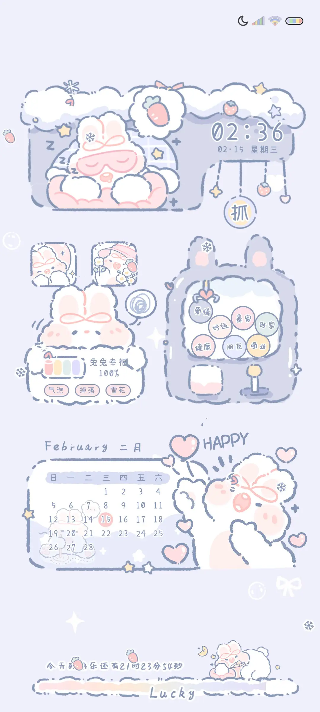 软萌奶油兔幸运组件