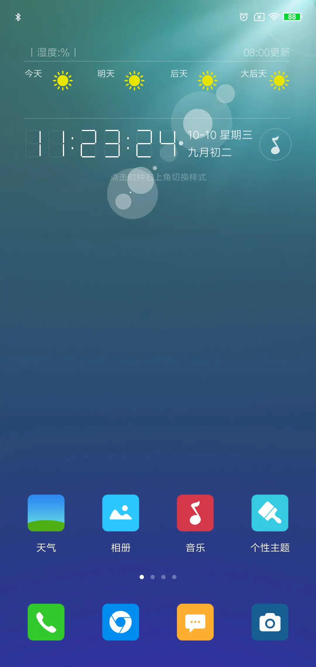 我的名字 V10 - Screenshot 2