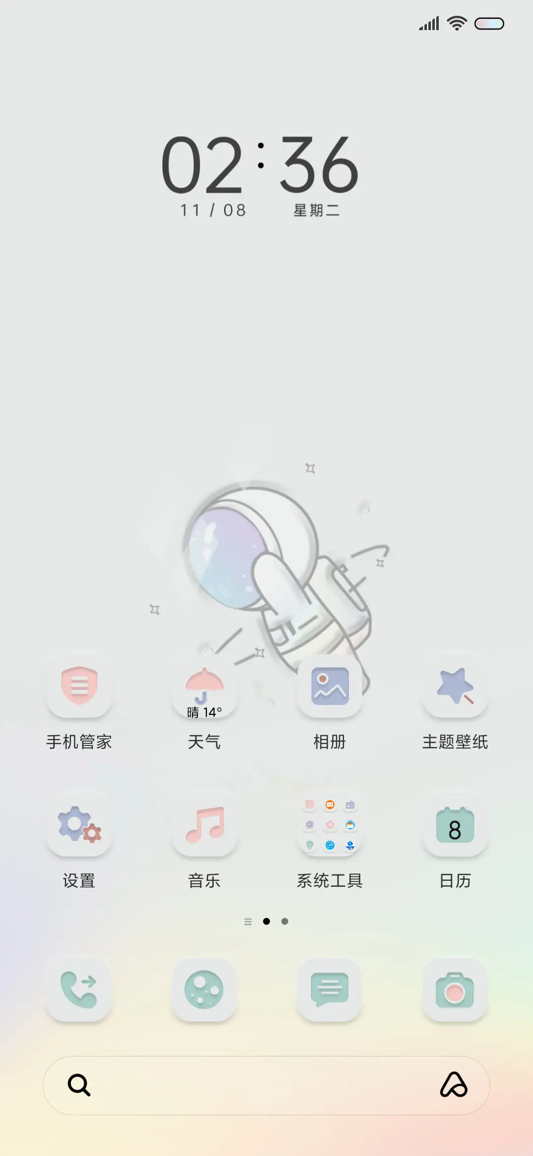 炫彩太空人 - Screenshot 4