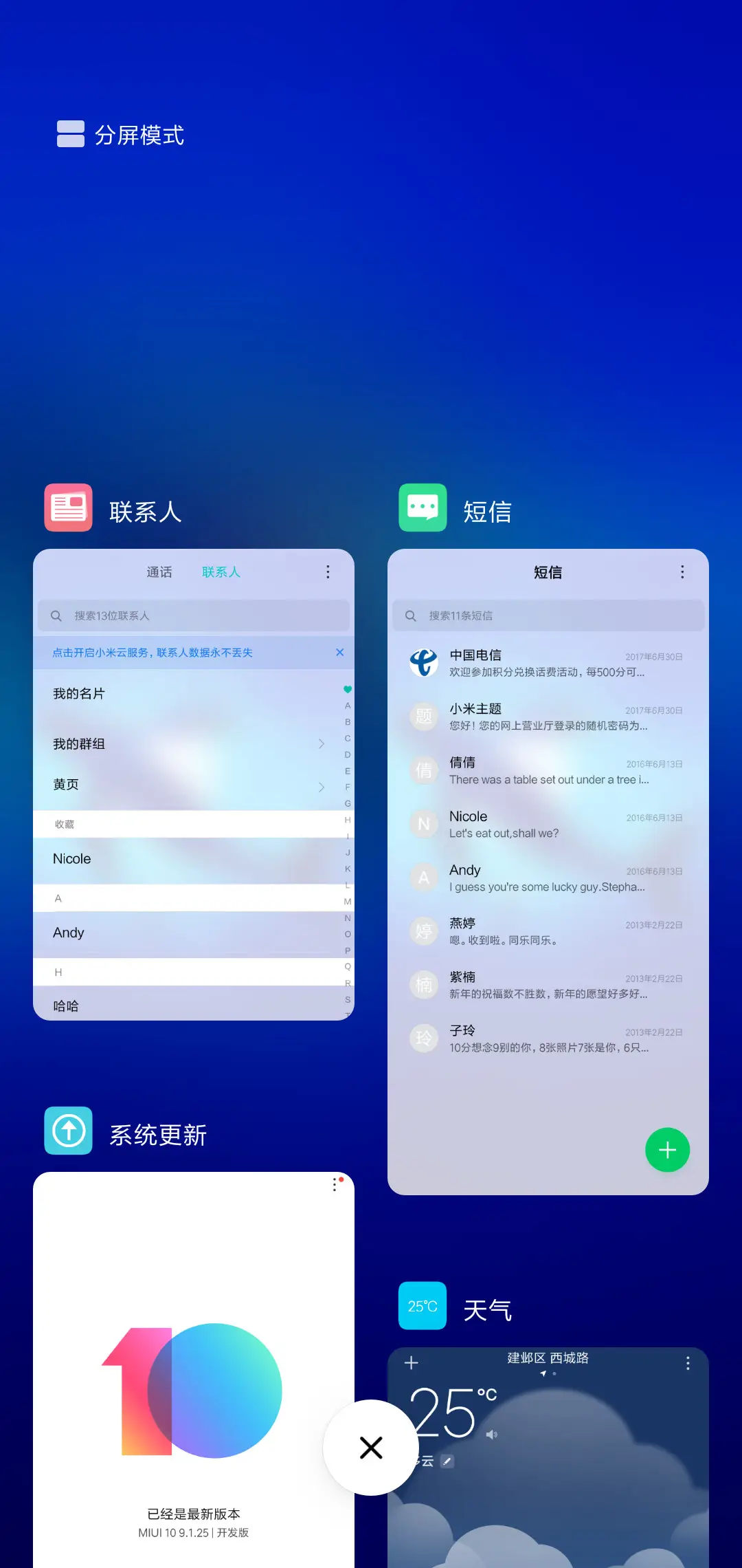 至蓝 - Screenshot 4
