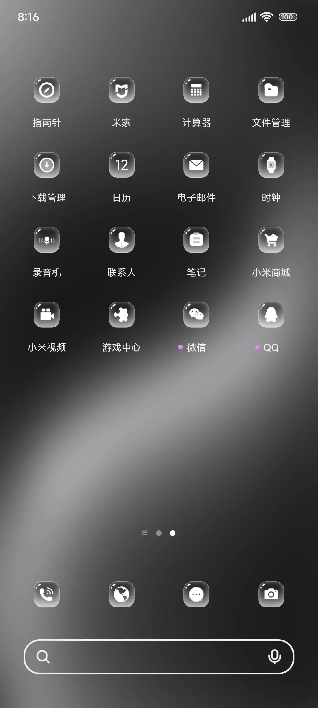 经典商务锐光 - Screenshot 3