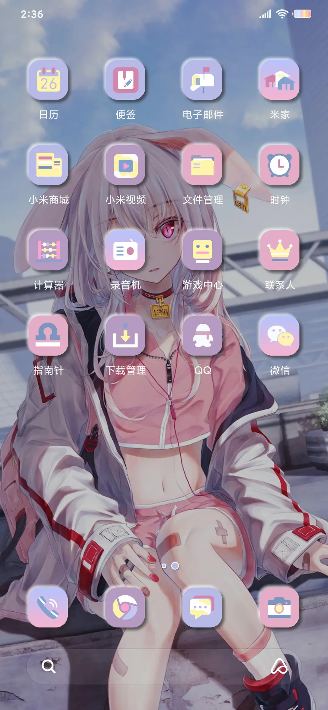 兔耳少女 - Screenshot 4