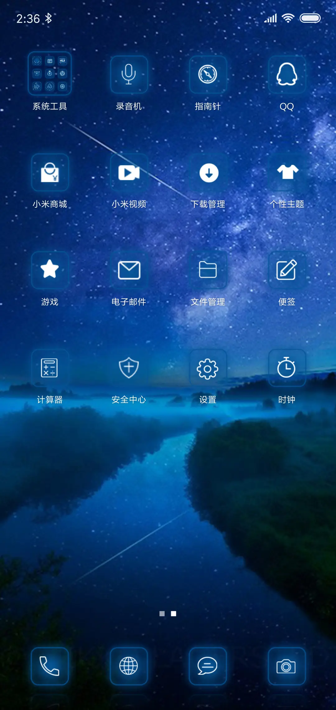 梦幻蓝色 - Screenshot 3
