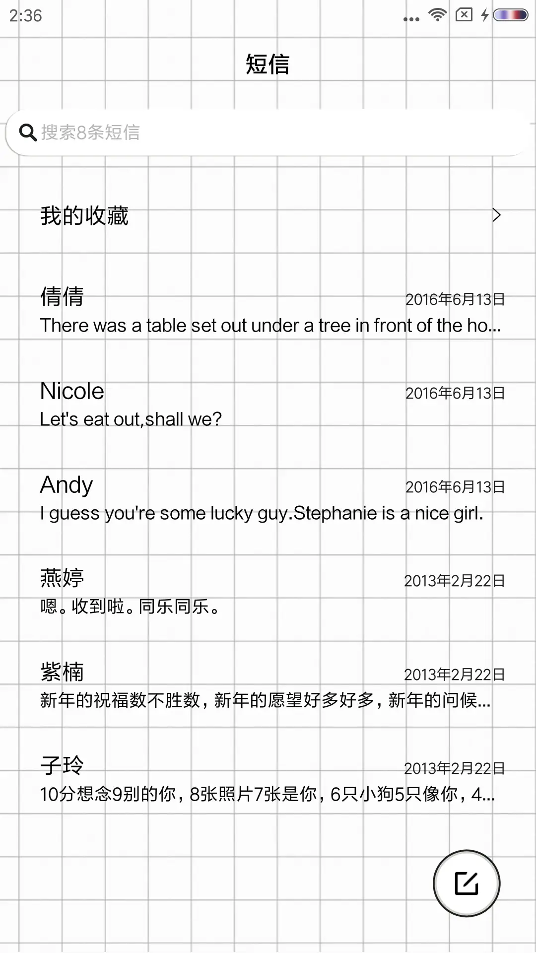 青春不负 - Screenshot 7