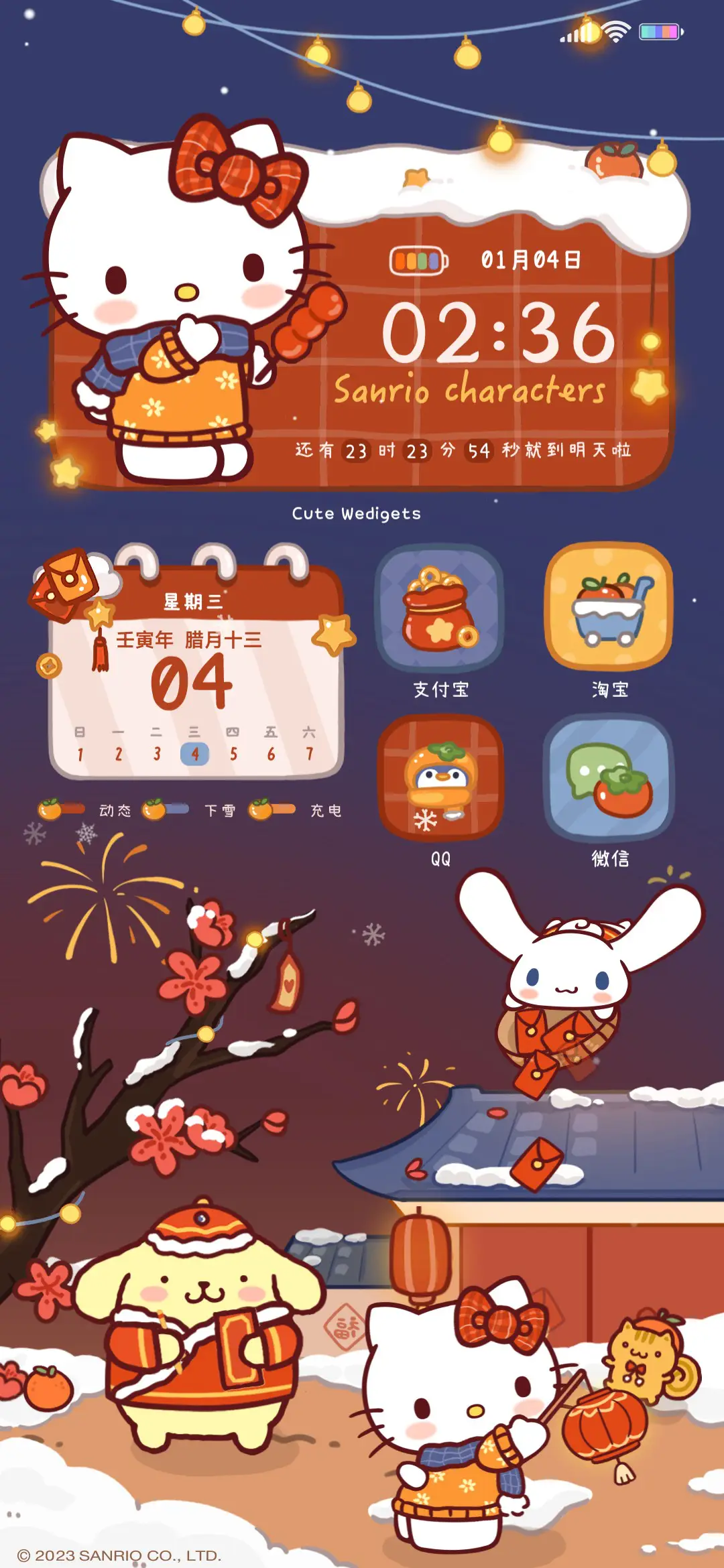 三丽鸥常欢喜 - Screenshot 1