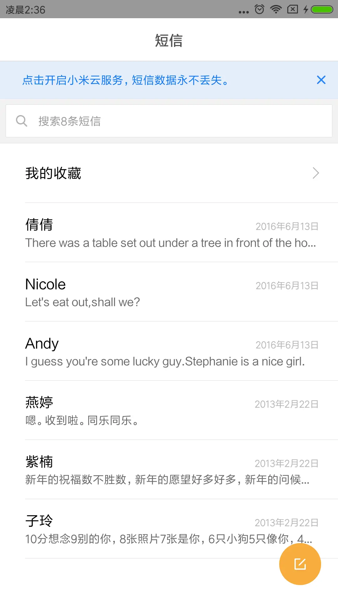 Android极简 P - Screenshot 7