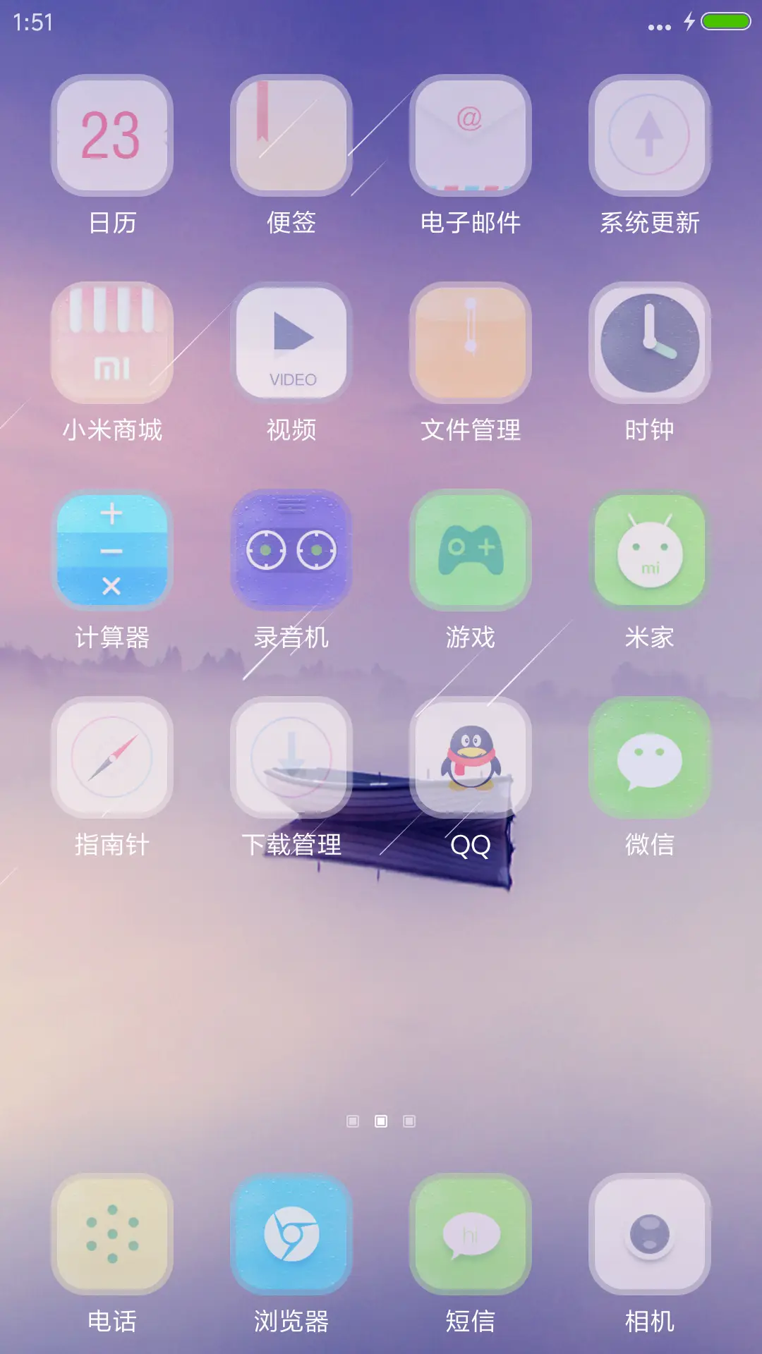 船说 - Screenshot 3