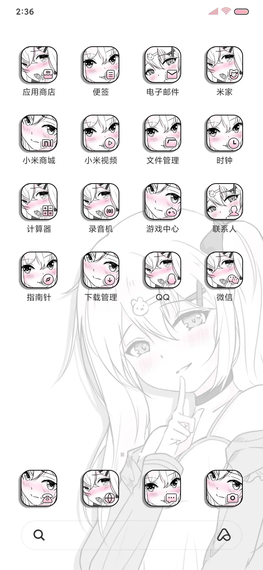 漫画病娇少女 - Screenshot 3