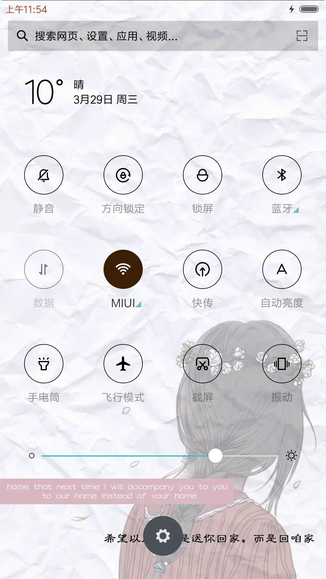 思念是一种病 - Screenshot 5