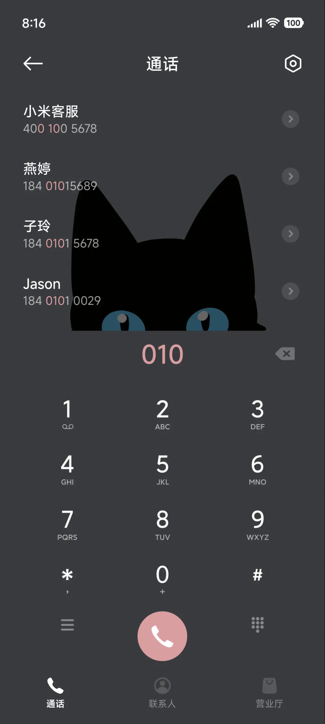 透明可爱小黑猫 - Screenshot 6