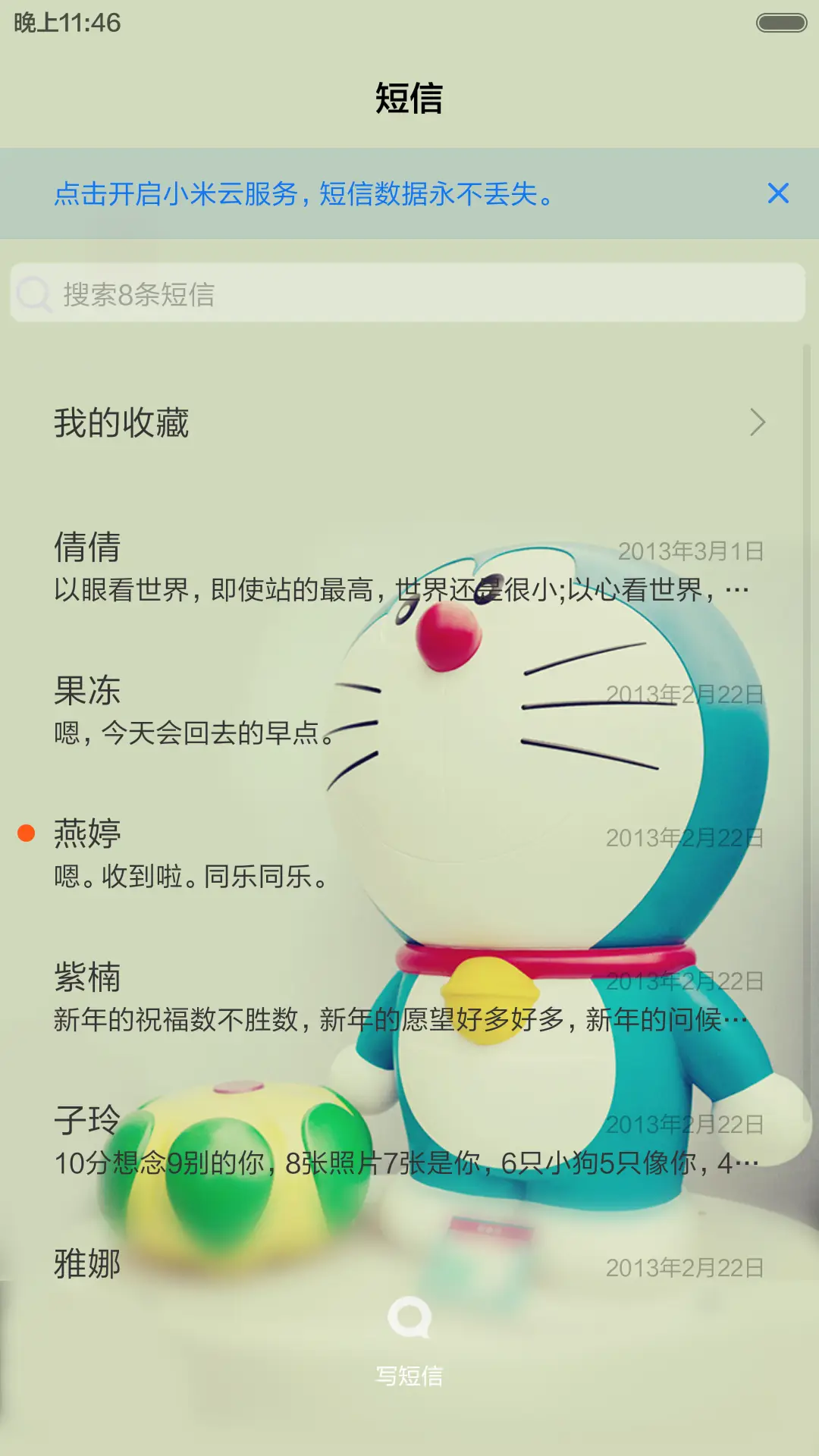 【超级免费大爆款】蓝胖子不离弃！【三锁屏+全图标+自由桌面】 - Screenshot 13