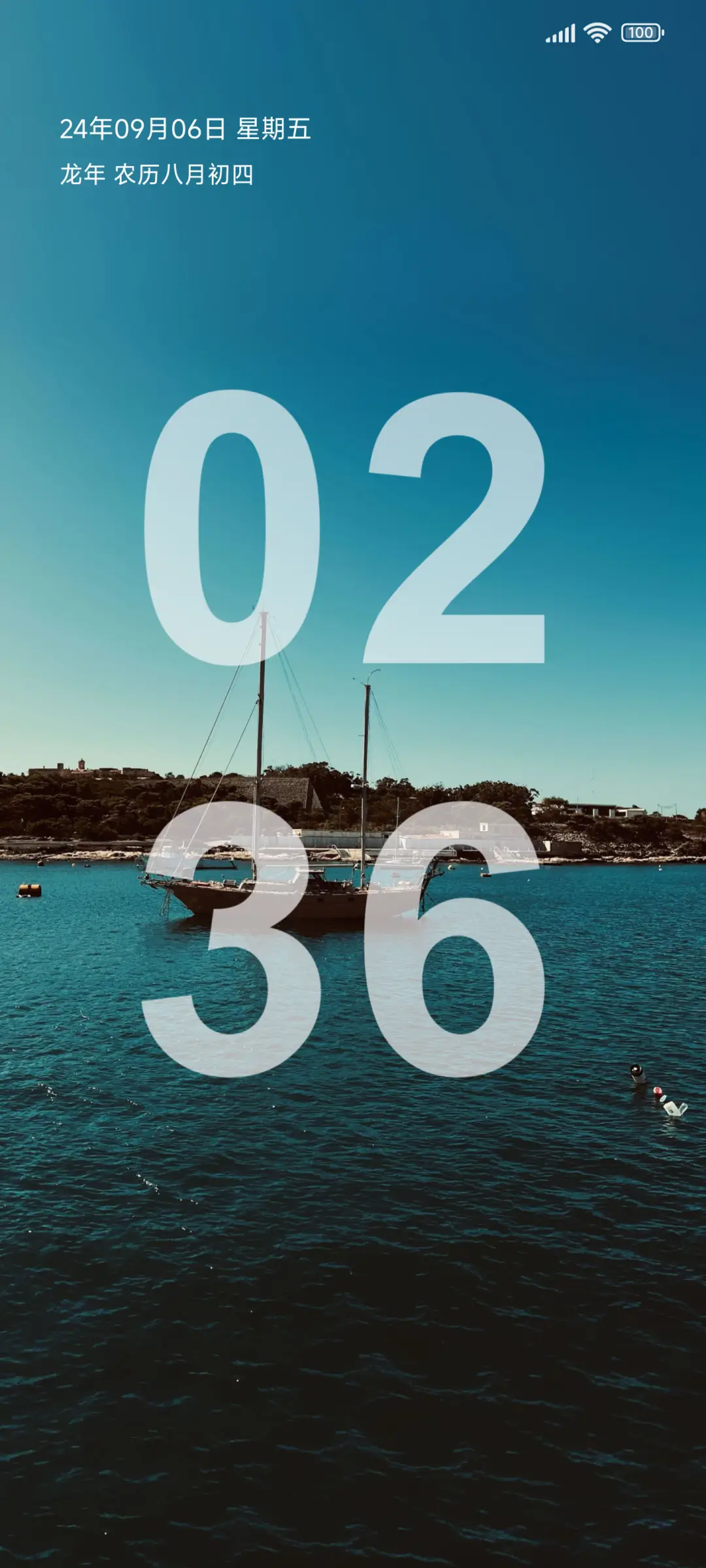 简约海景 护眼 - Screenshot 1