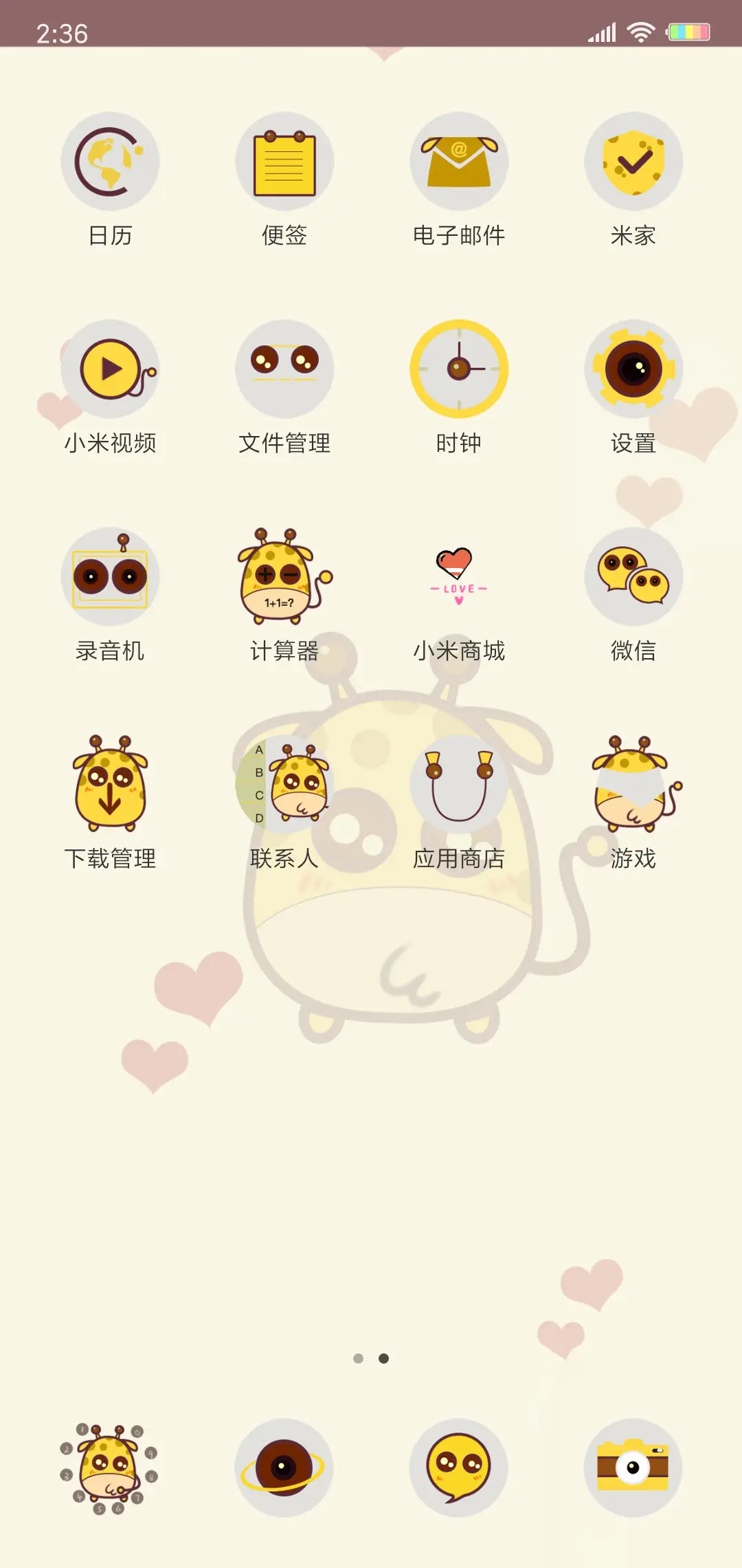 BoBo鹿 - Screenshot 3