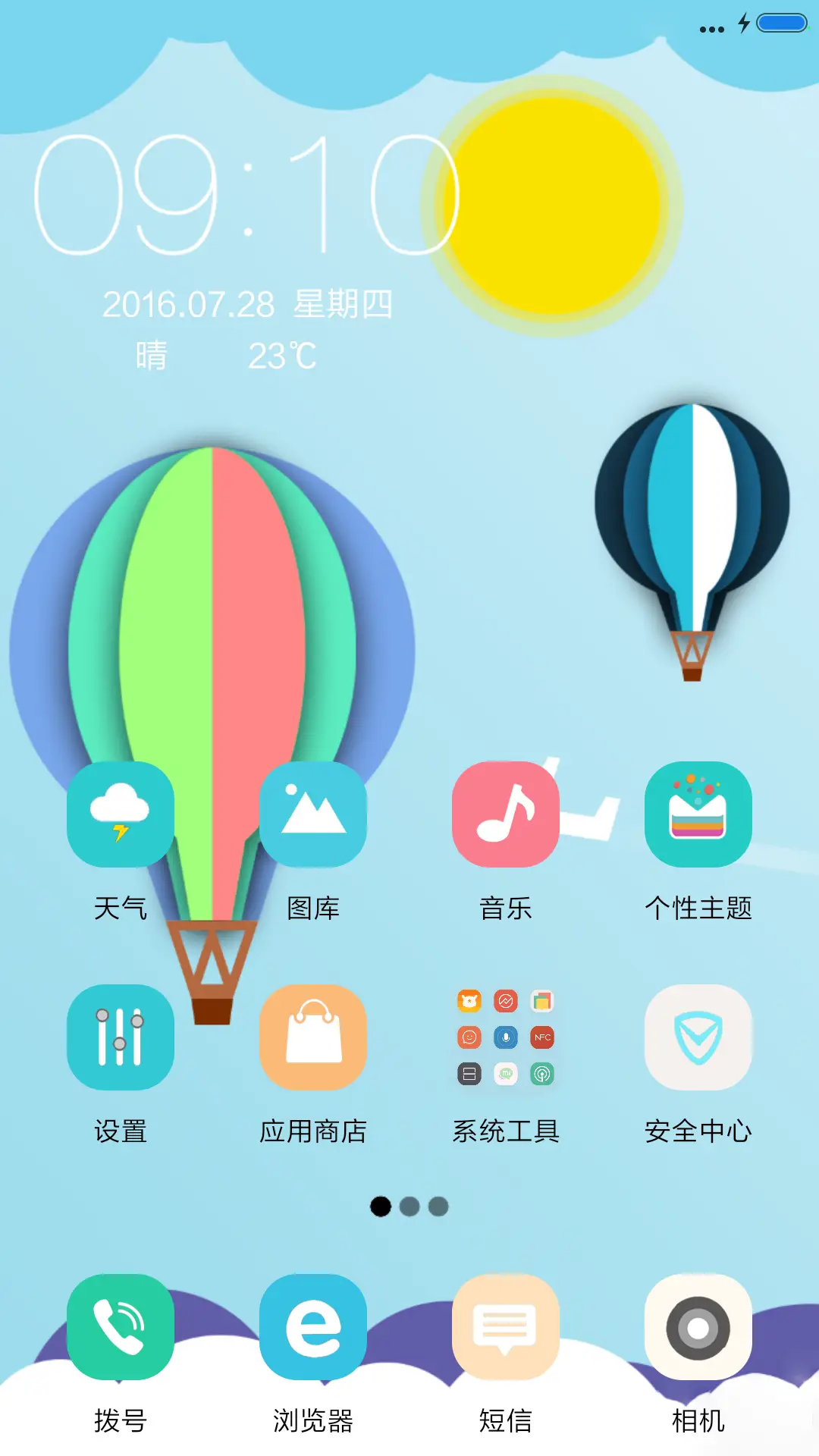 轻氧 - Screenshot 2