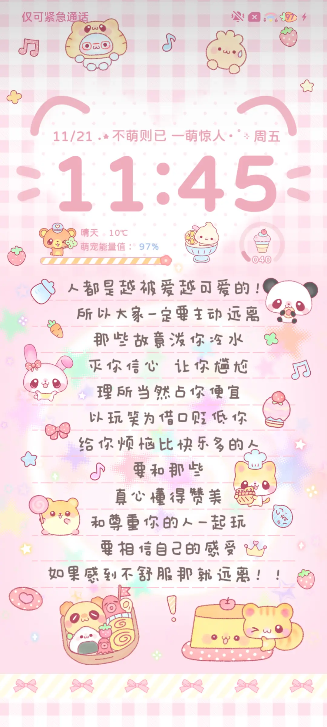 古早便签 可爱萌宠