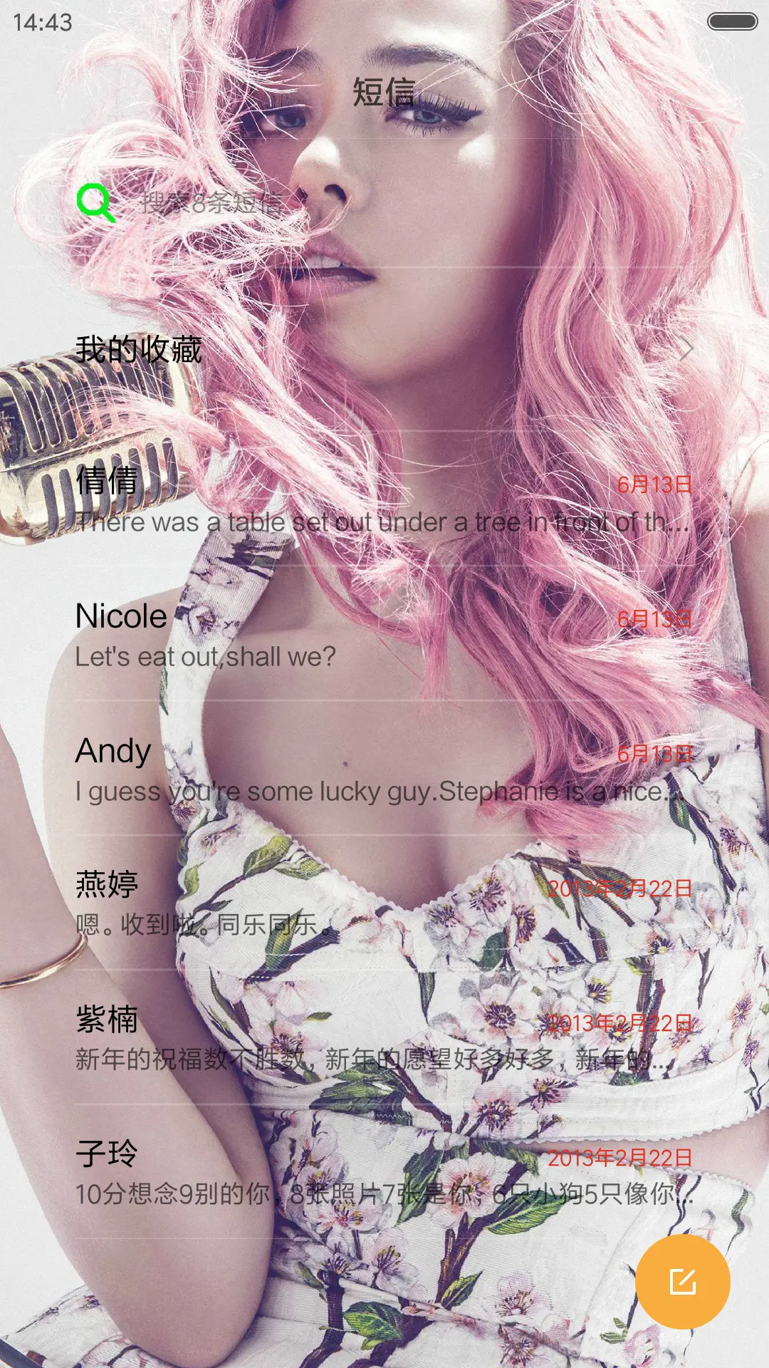 歌后张靓颖 - Screenshot 7