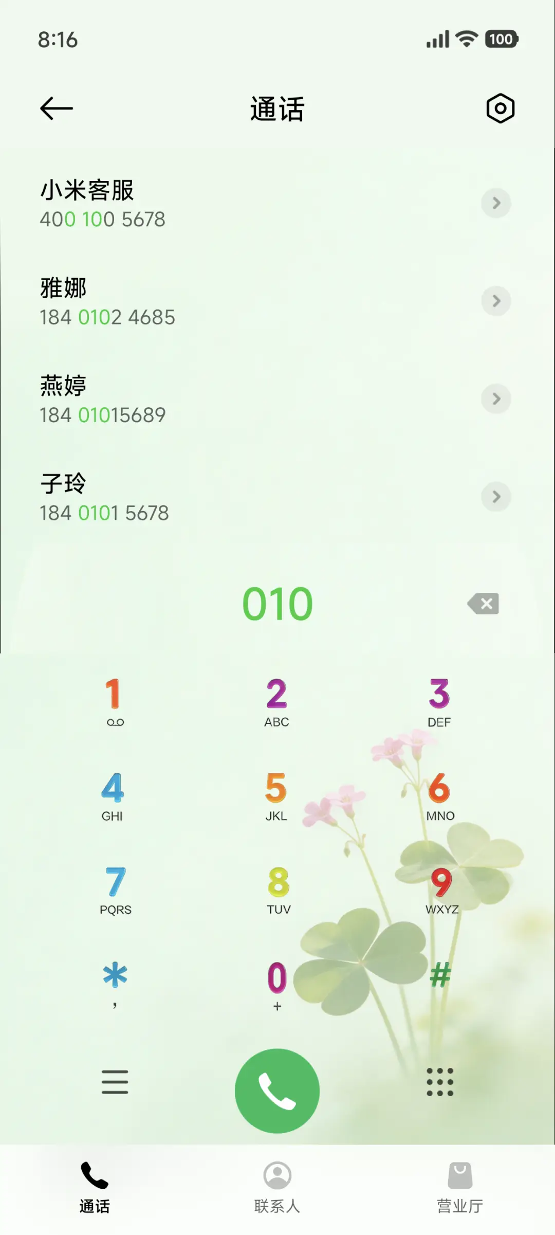 夏日葵风3 - Screenshot 8