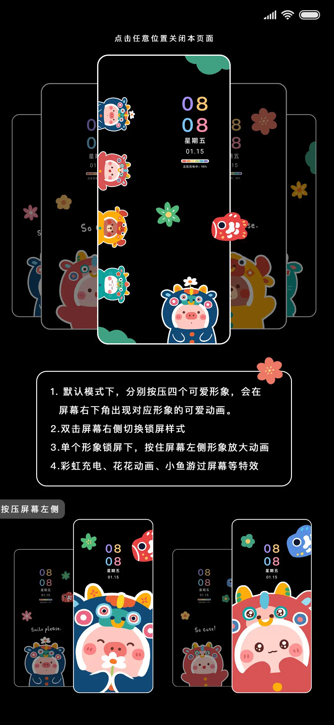 福气满满 - Screenshot 2