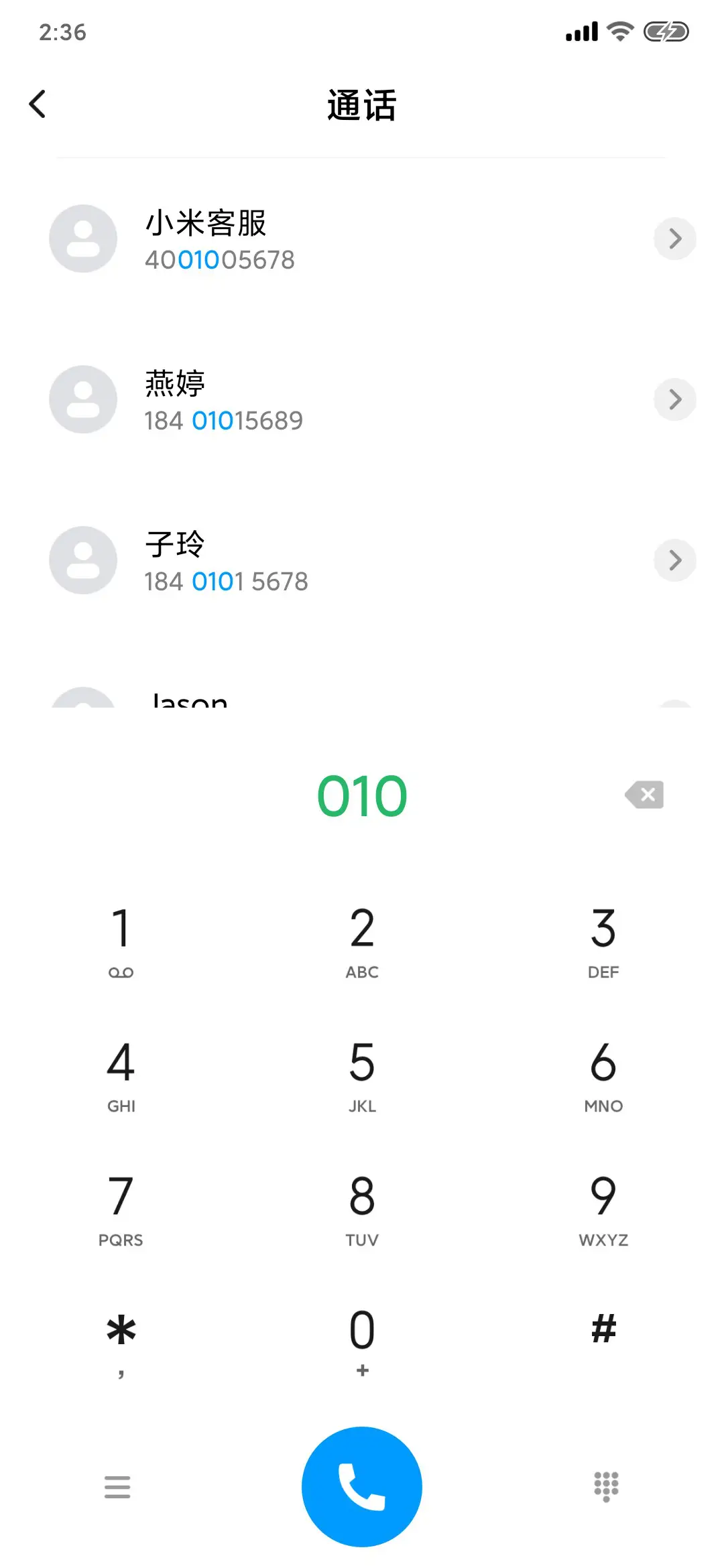 风动春晓 - Screenshot 6