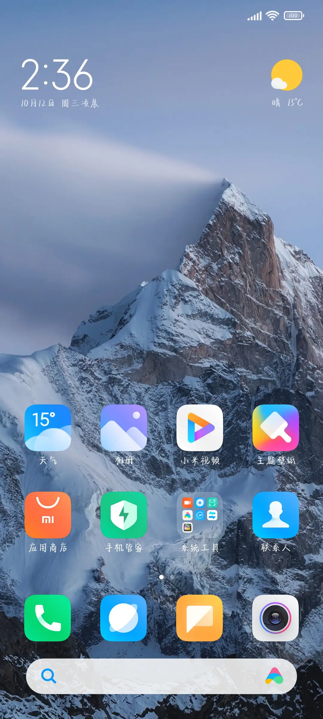 如何释怀你的爱意 - Screenshot 4
