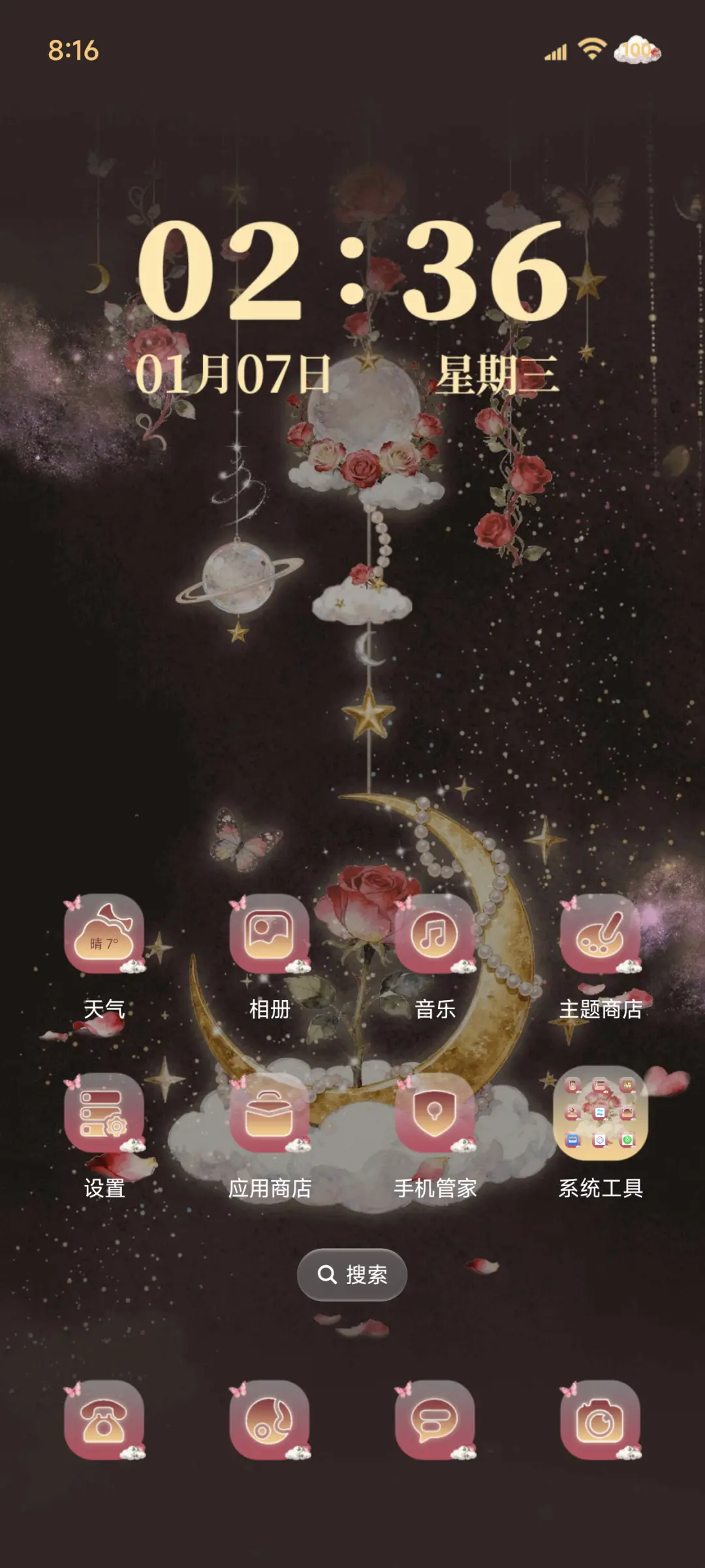 暗夜 玫瑰星球风铃 - Screenshot 6